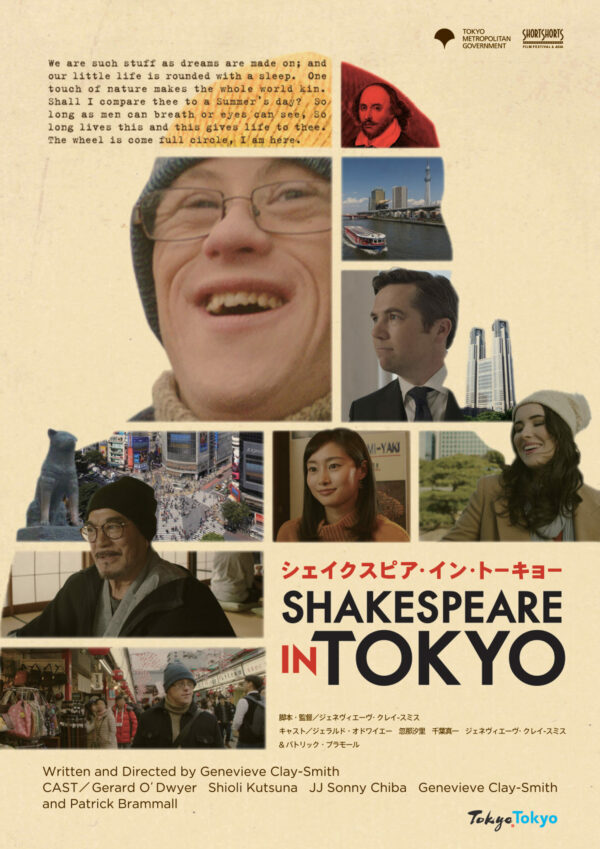 Shakespeare in Tokyo - Image 2